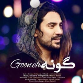 دانلود آهنگ امیرعباس گلاب گونه