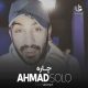 دانلود آهنگ احمد سلو چاره