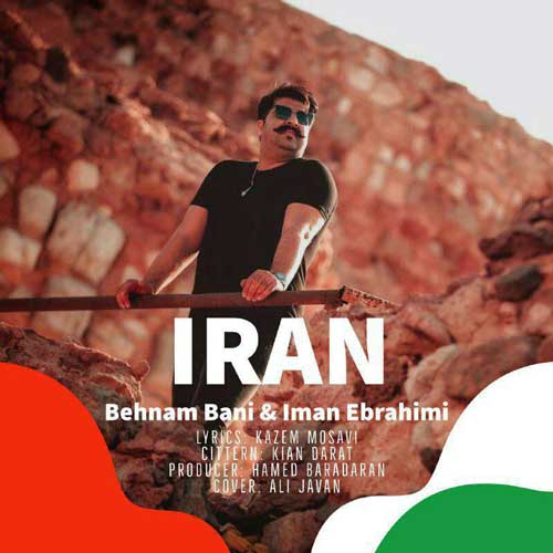 دانلود آهنگ ایران بهنام بانی و ایمان ابراهیمی+متن آهنگ %%sep%% %%sitename%%