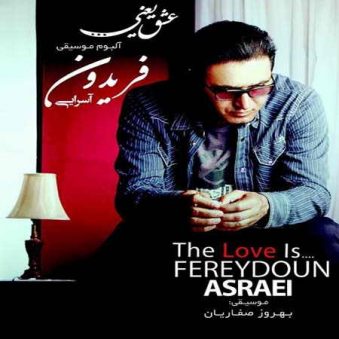 دانلود اهنگ عشق یعنی فریدون آسرایی