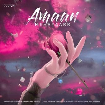 دانلود آهنگ مهریار به نام امان
