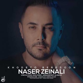 دانلود آهنگ خودتو برسون ناصر زینعلی