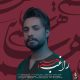 دانلود آهنگ جدید راغب به نام همسایه
