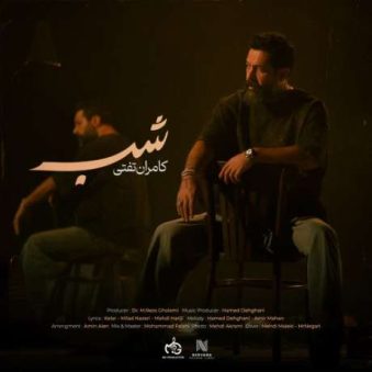 دانلود آهنگ جدید کامران تفتی شب