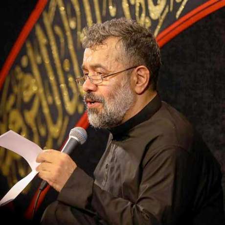 دانلود مداحی جدید محمود کریمی گل چادر گلدارت