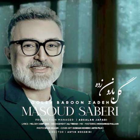 دانلود آهنگ جدید مسعود صابری گل بارون زده
