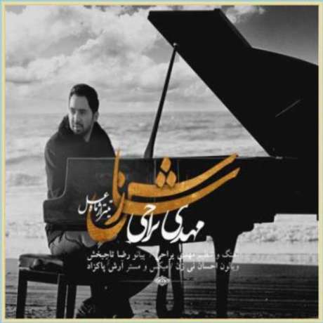 دانلود آهنگ جدید مهدی یراحی سازش