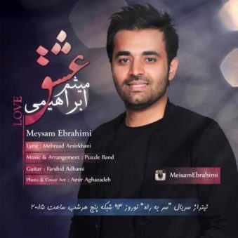 دانلود آهنگ عشق میثم ابراهیمی