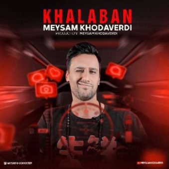 دانلود آهنگ میثم خداوردی خلبان