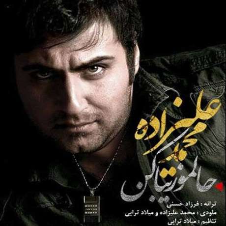 دانلود آهنگ جدید محمد علیزاده حالمو زیبا کن