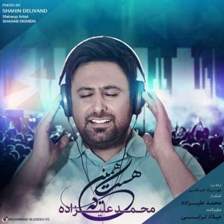 دانلود آهنگ جدید محمد علیزاده همینی که هست