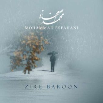 دانلود آهنگ جدید محمد اصفهانی زیر بارون
