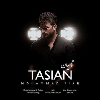 دانلود آهنگ جدید محمد کیان تاسیان