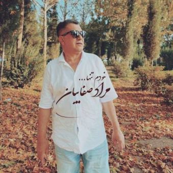 دانلود آهنگ جدید مراد صفاییان خودم تنها
