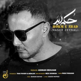 دانلود آهنگ جدید ناصر زینعلی حکم ابد