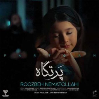 دانلود آهنگ جدید روزبه نعمت الهی پرتگاه