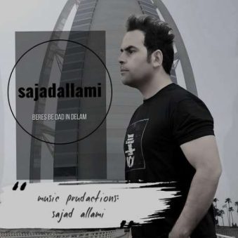 دانلود آهنگ جدید سجاد علامی برس به داد این دلم